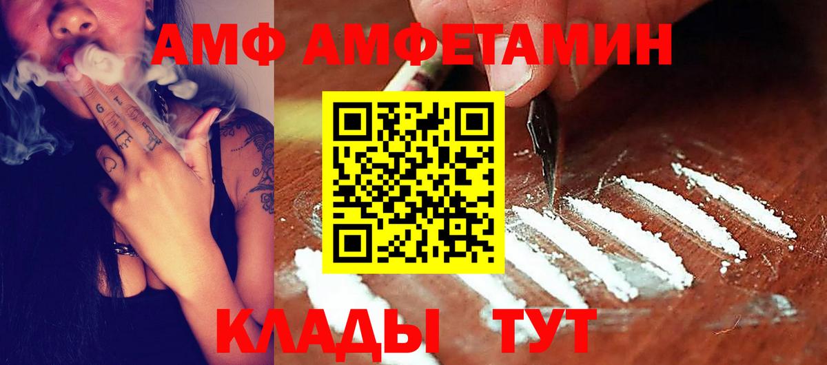 Amphetamine 97% Тулун