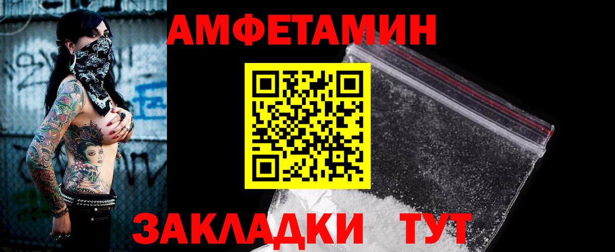 Тулун  АМФ 97%  АМФЕТАМИН  Вход с VPN 