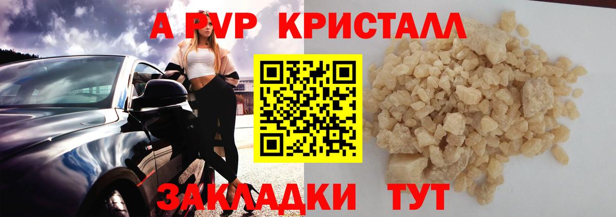 цены   Вход с VPN  Тулун  APVP крисы CK  A-PVP кристаллы 