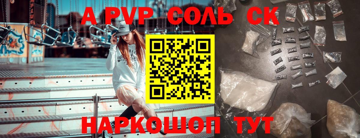 Альфа ПВП СК Тулун