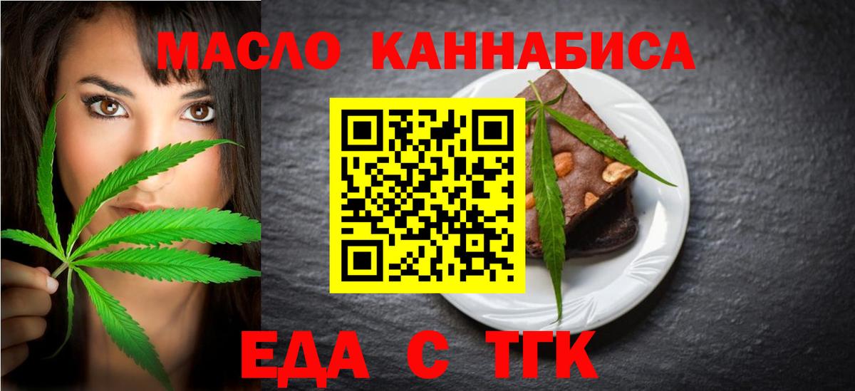 Cannafood конопля  Вход с VPN  Тулун 