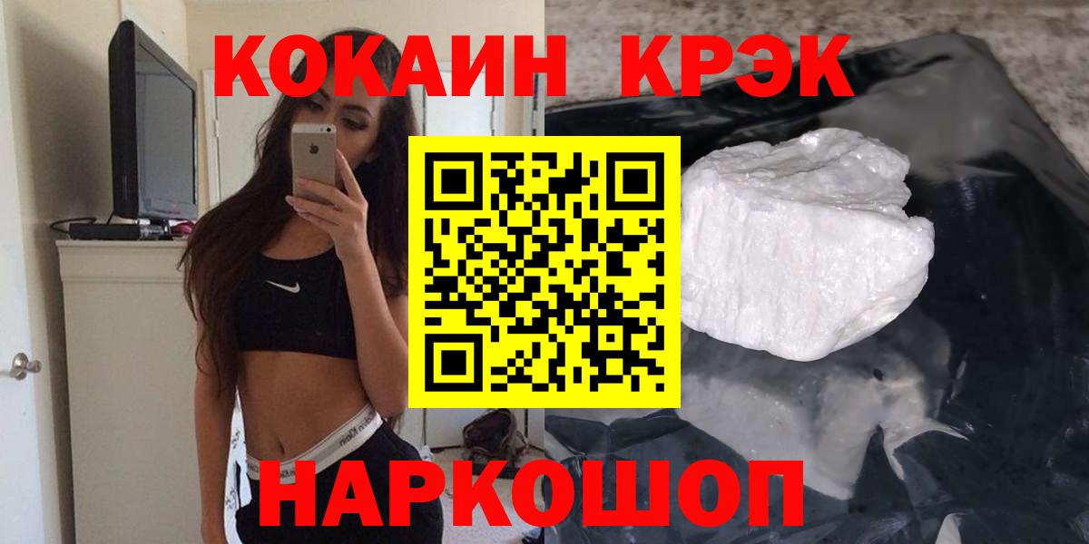 Кокаин Боливия  КОКАИН Эквадор  Cocaine  Тулун  Вход с VPN 