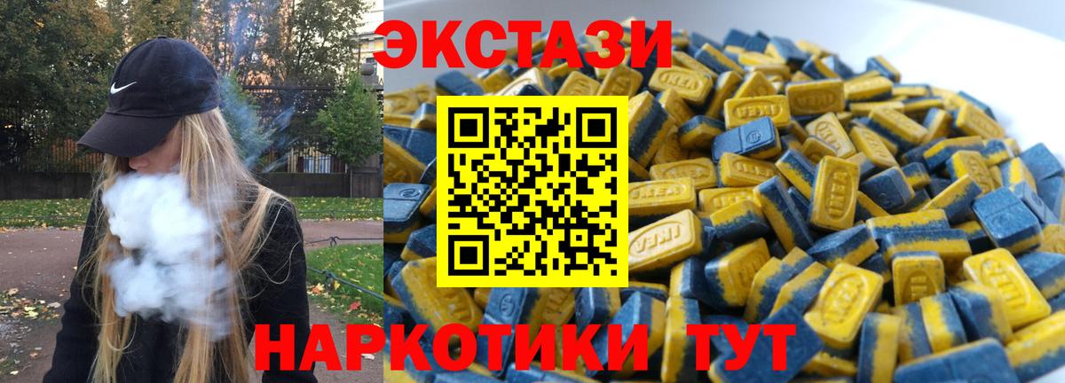 Экстази XTC Тулун