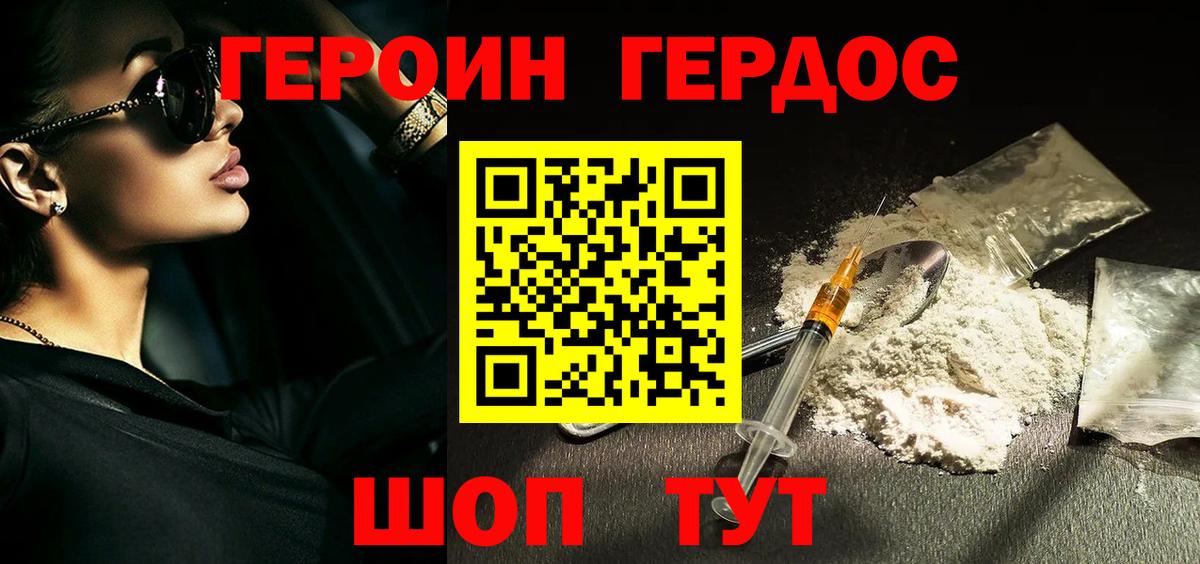 Тулун  Героин  Вход с VPN  ГЕРОИН Афган 