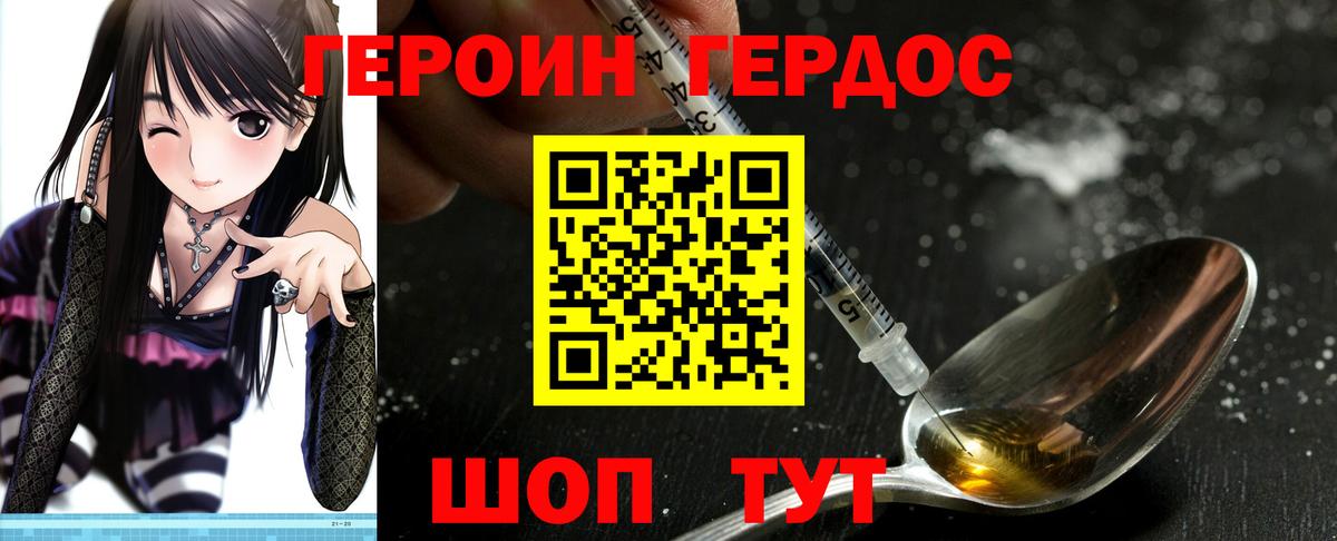 Героин гречка Тулун