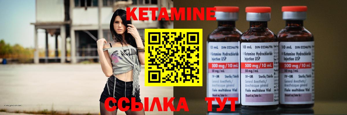 КЕТАМИН ketamine Тулун