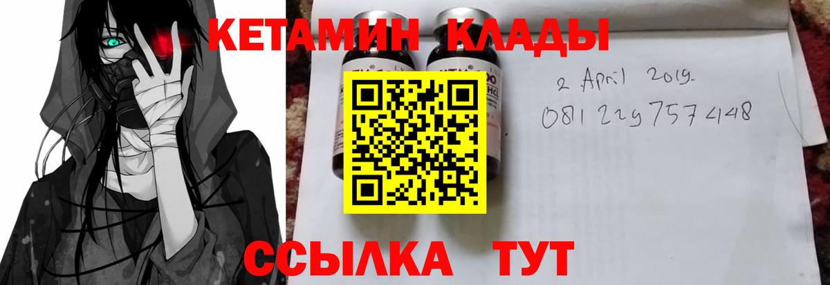 Тулун  Кетамин VHQ  Вход с VPN 