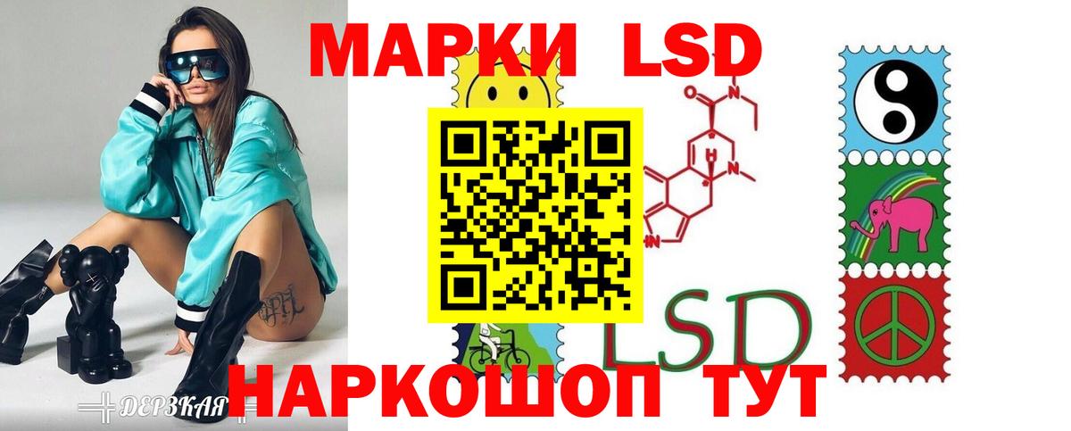 ЛСД экстази кислота Тулун