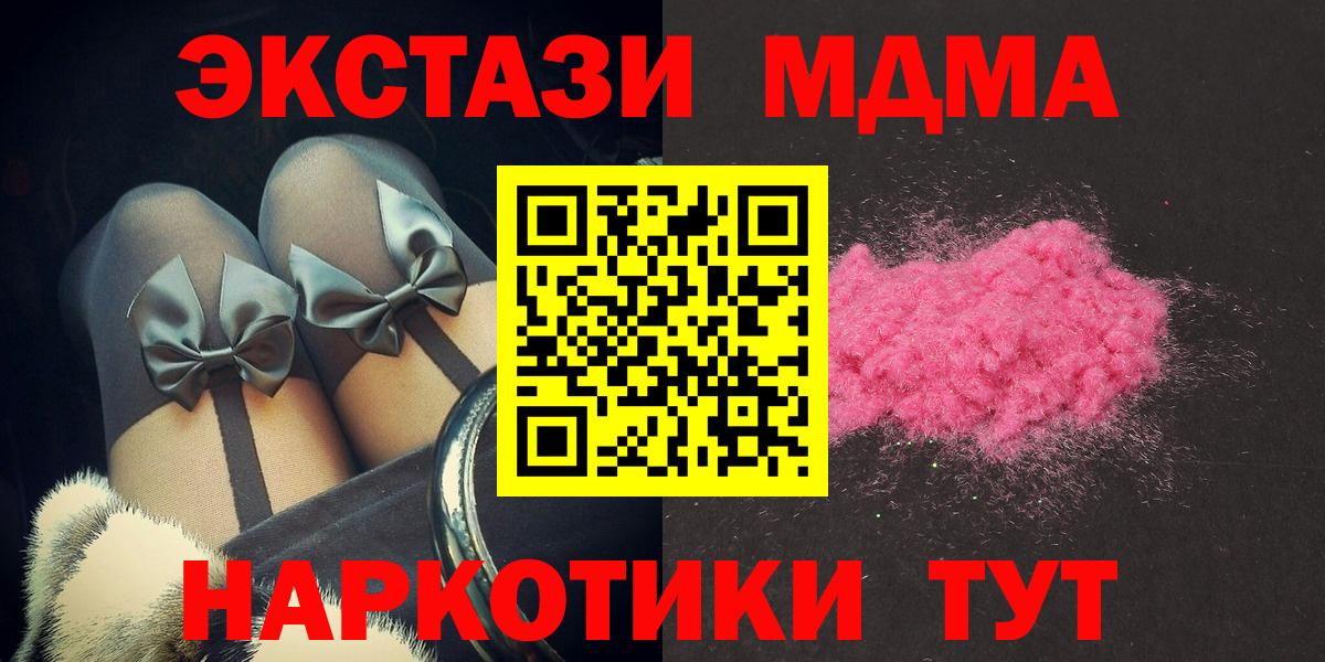 MDMA VHQ  Вход с VPN  MDMA  MDMA кристаллы  Тулун 