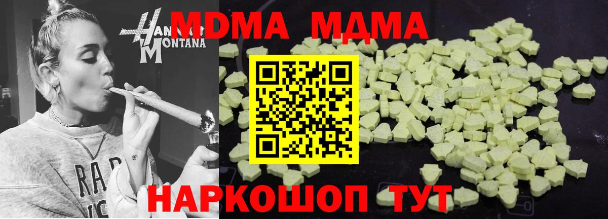 МДМА молли Тулун