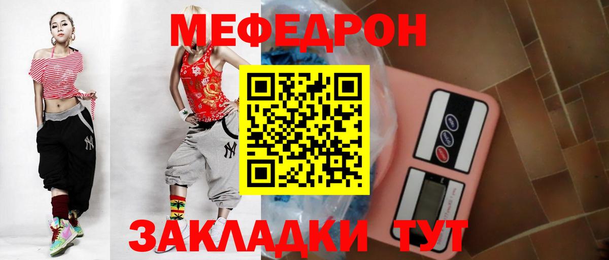 наркота  МЯУ-МЯУ мяу мяу  Вход с VPN  Тулун 