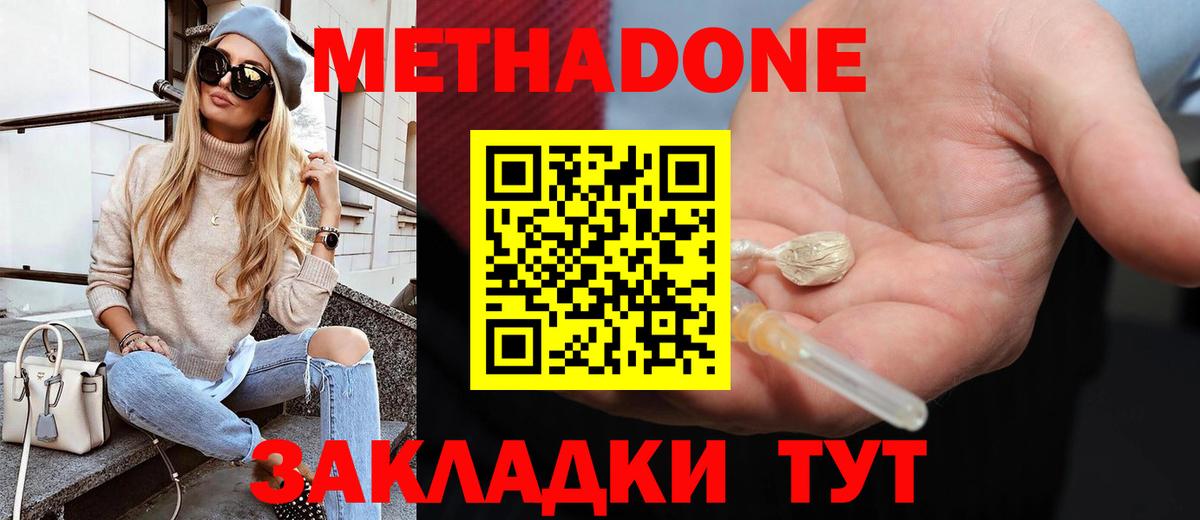 Тулун  Метадон кристалл  Метадон methadone  Вход с VPN 