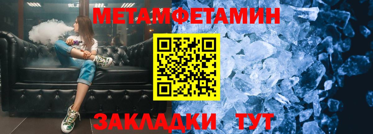 МЕТАМФЕТАМИН  МЕТАМФЕТАМИН витя  Вход с VPN  Тулун 