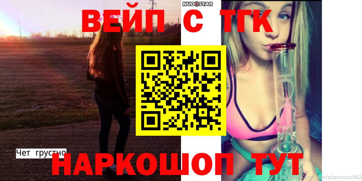 Дистиллят ТГК концентрат  ТГК вейп с тгк  Тулун  Вход с VPN 
