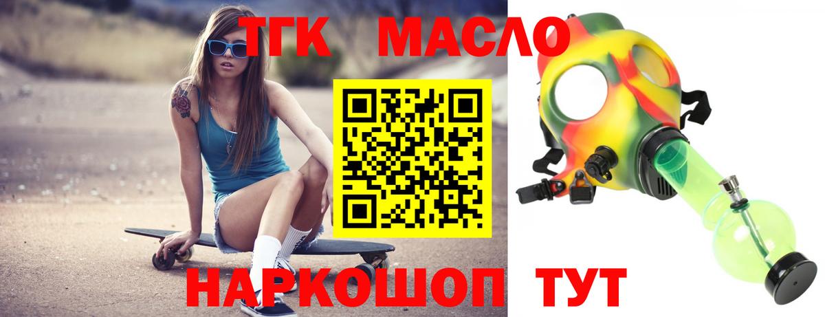 ТГК вейп с тгк Тулун